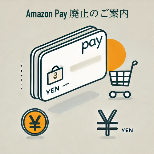 決済サービス「Amazon Pay」ご利用終了のお知らせ