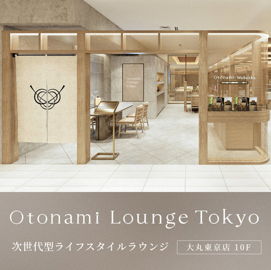 大丸東京店「Otonami Lounge Tokyo」お取り扱いのお知らせ